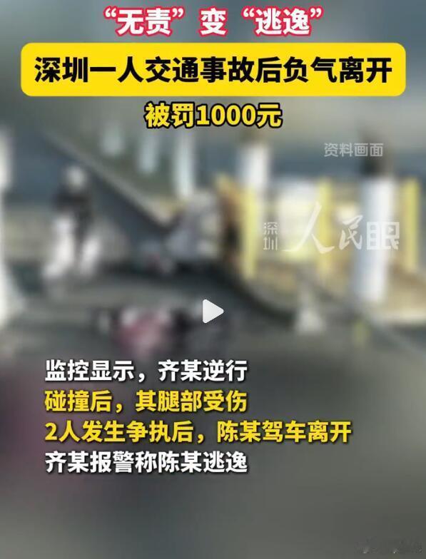 A骑电驴逆行，剐蹭了正常行驶的、同样骑电驴的B，两人争执之后，B不打算继续扯淡了