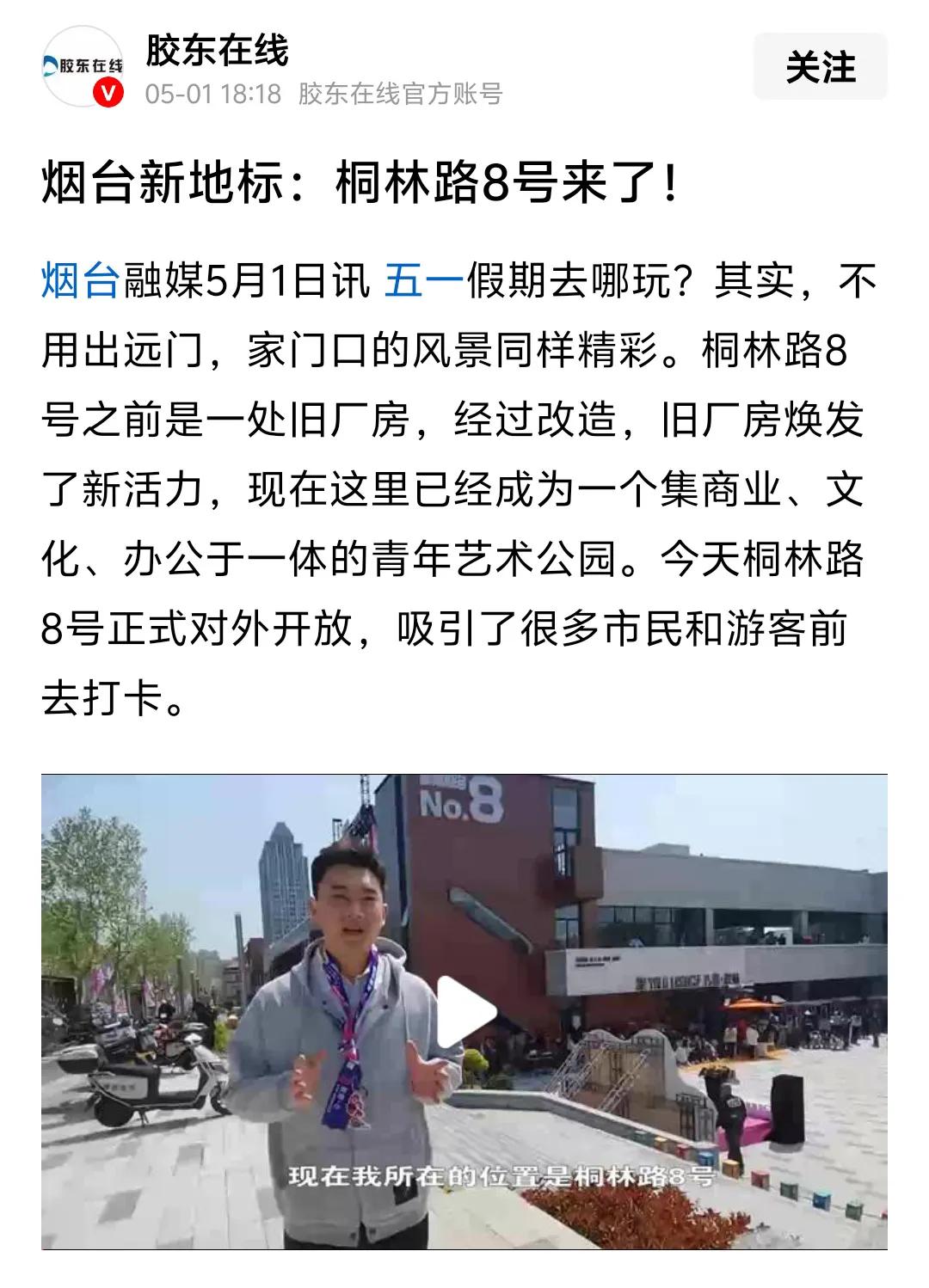 其实“桐林路8号”改造项目给我们带来更多的可能不是短期可能的流量，而是我们如何利