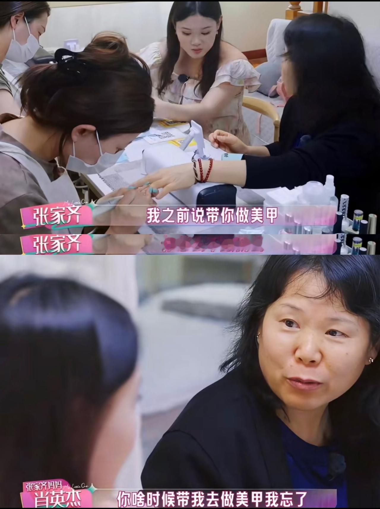 发现张家齐手里应该确实没什么钱！张家齐消费引热议，自助美甲拼好饭，和往日反差明
