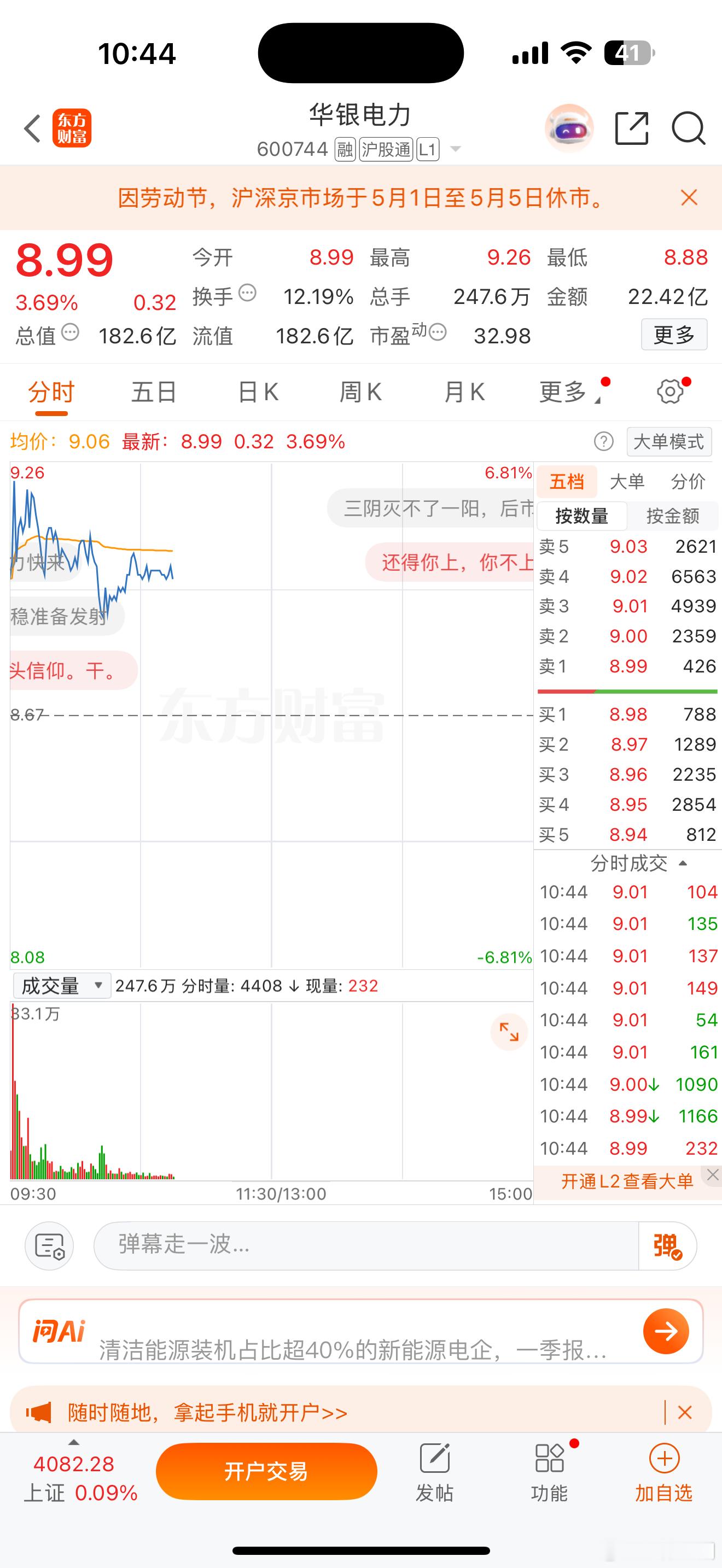 逢低关注，静待花开