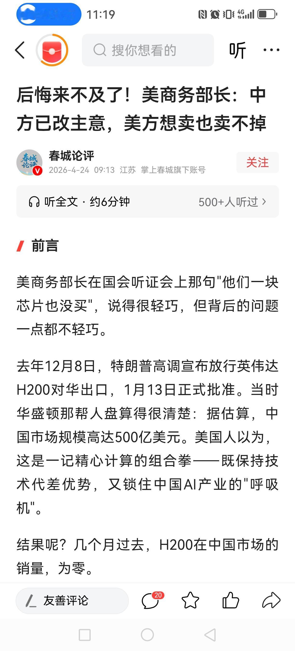 美版生产过剩。但中国仍是零采购。中国大量的产品被欧美称作过剩，现在H200也