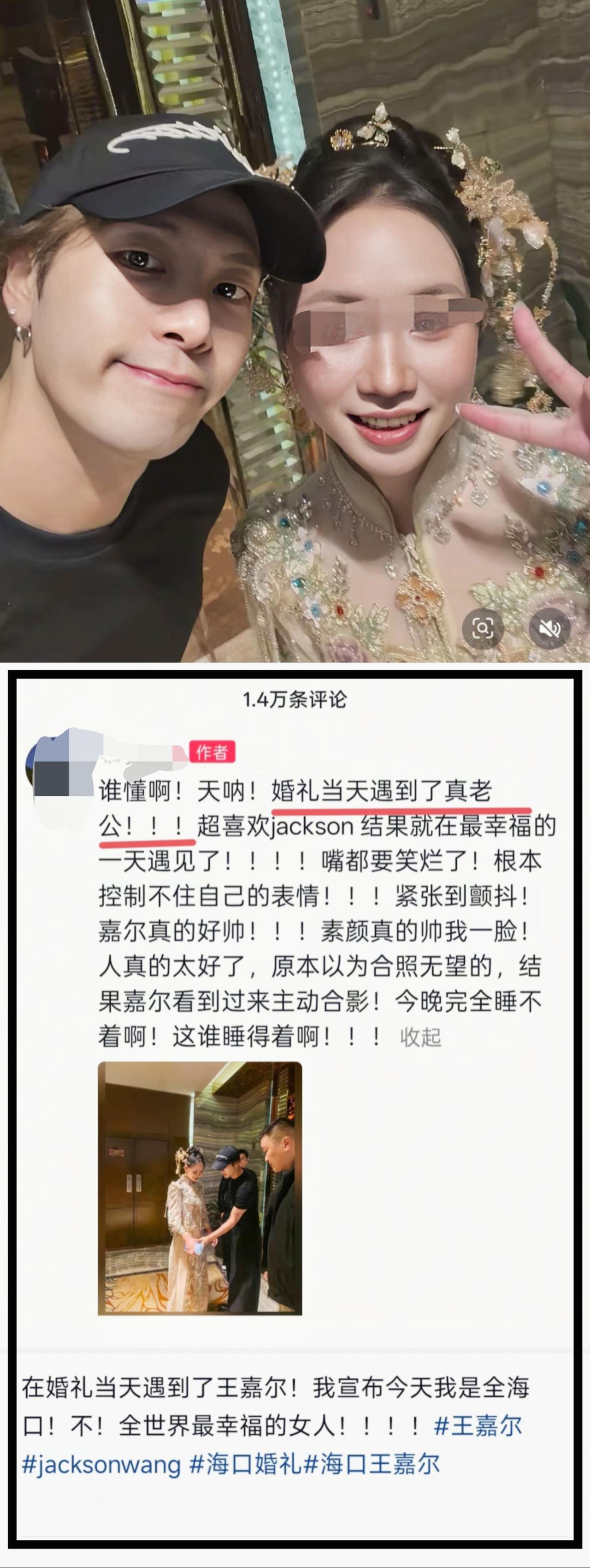 “这玩笑开大了！”海南海口，新娘李女士婚礼当天，偶遇偶像王嘉尔，成功合影后，忍不