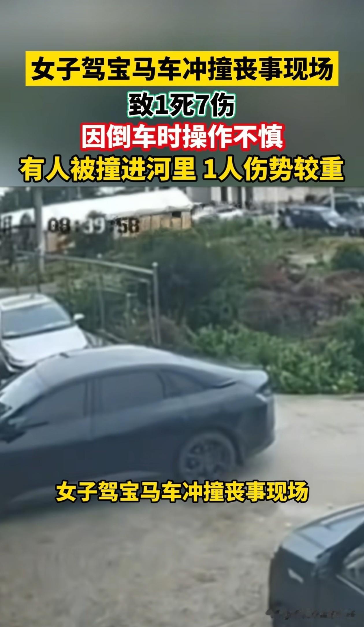 细思极恐！南通，女子驾驶宝马车冲进丧事现场这起事故，据知情人透露，老人并非正常去