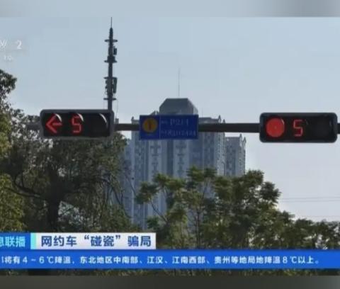 广州网约车碰瓷猖獗：故意撞变道车，网约车碰瓷已成产业链？你以为的“不小心变