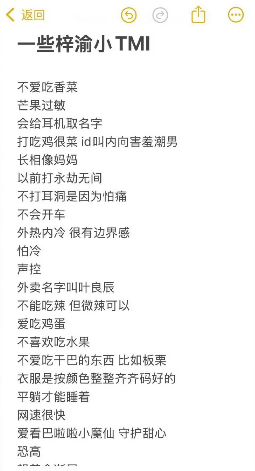 没招了….我以为第一个我id呢想连夜改名的地步​​​