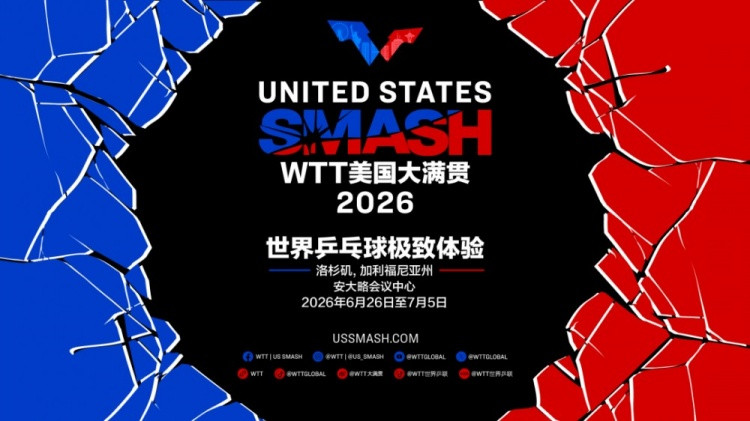 WTT美国大满贯2026落户洛杉矶, 将于6月26日至7月5日举行