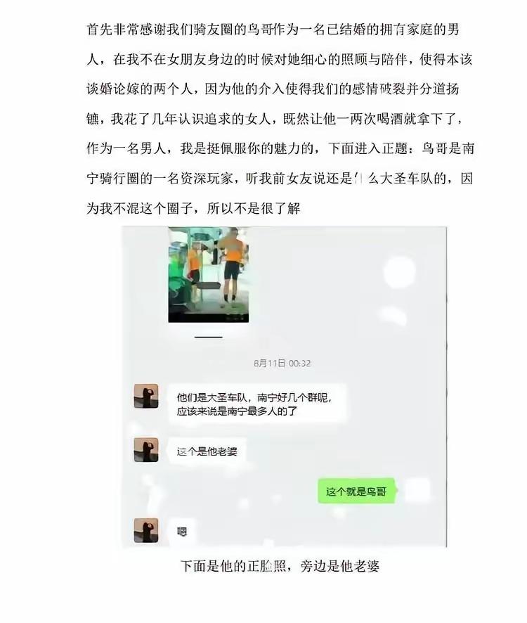 鸟哥这波操作，我越扒越后背发凉你以为撬墙角靠的是钱和脸？鸟哥告诉你，真正的高