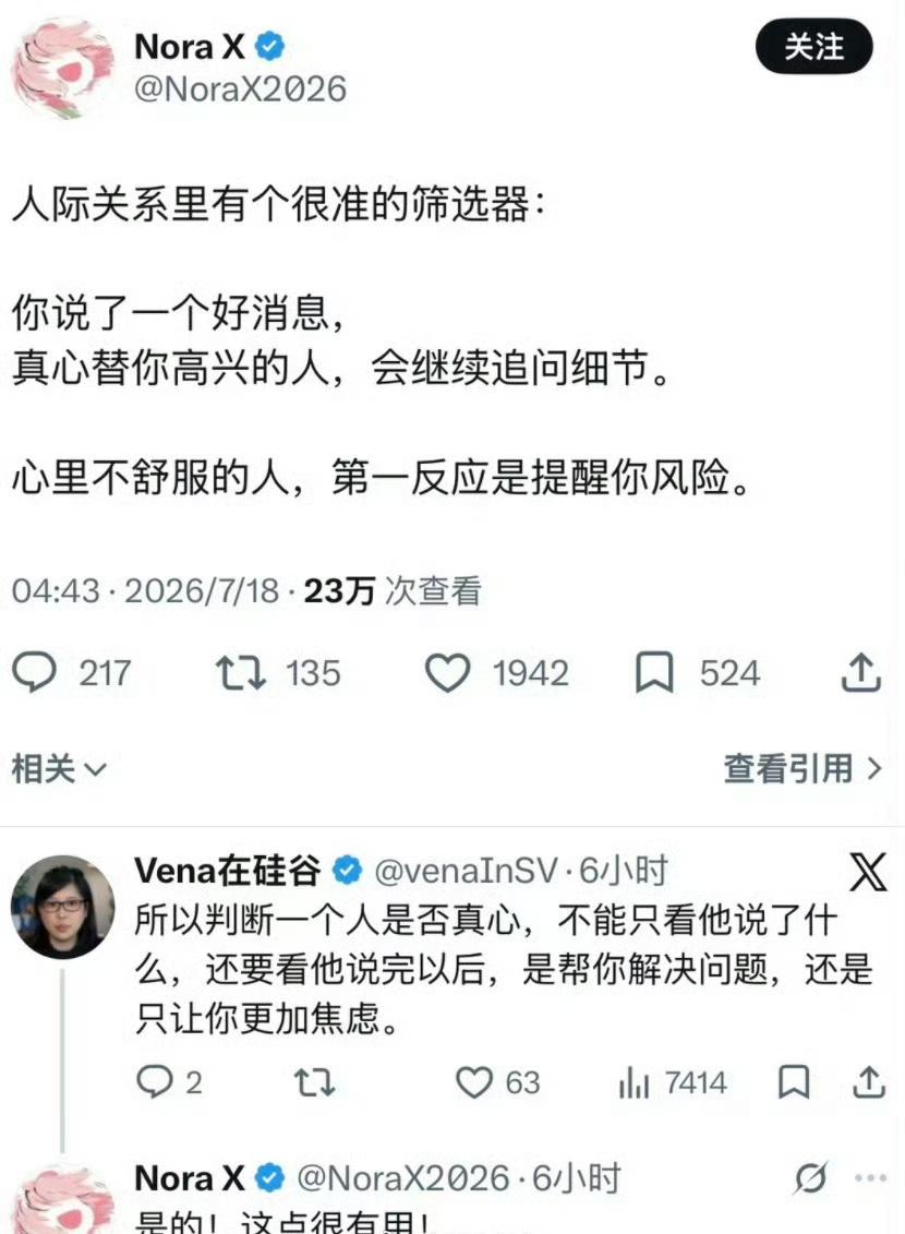 一个识人小法则​​​