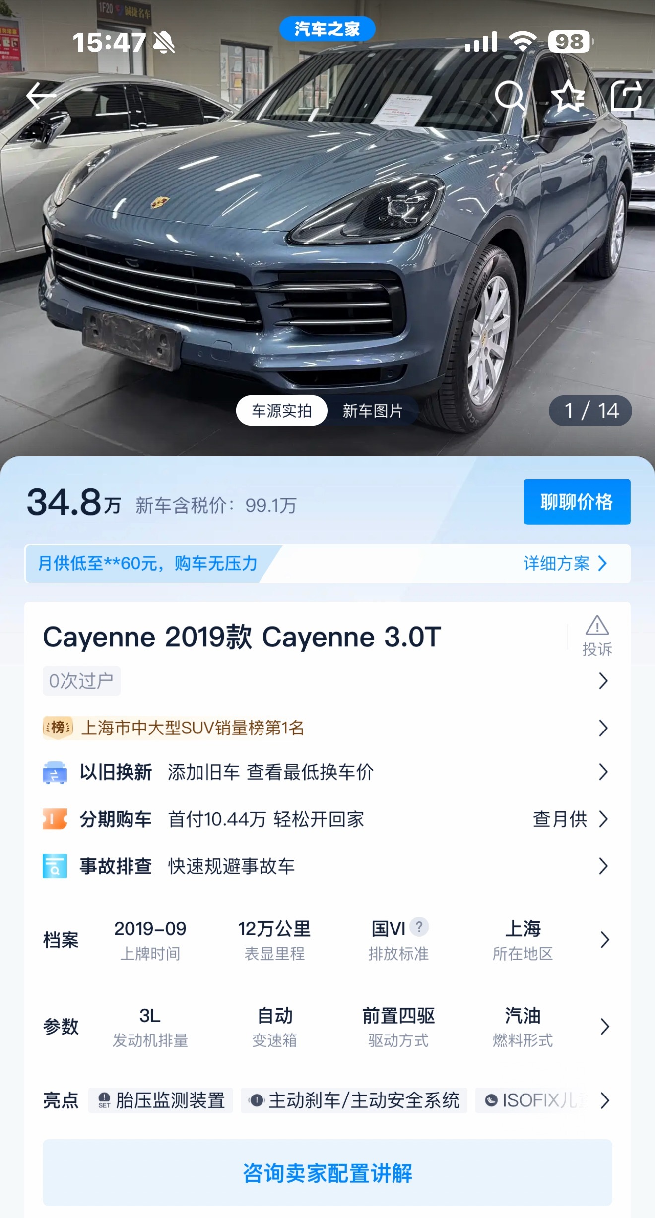突然之间发现，19年的二手卡宴这么便宜了