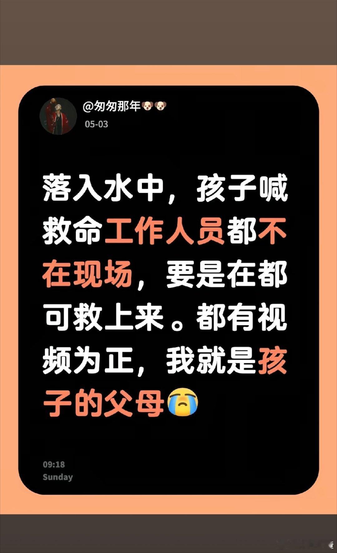 天津窦庄机场跳伞基地跳伞事故，教练带着基地女员工跳伞时意外落水，两人不幸双双溺亡