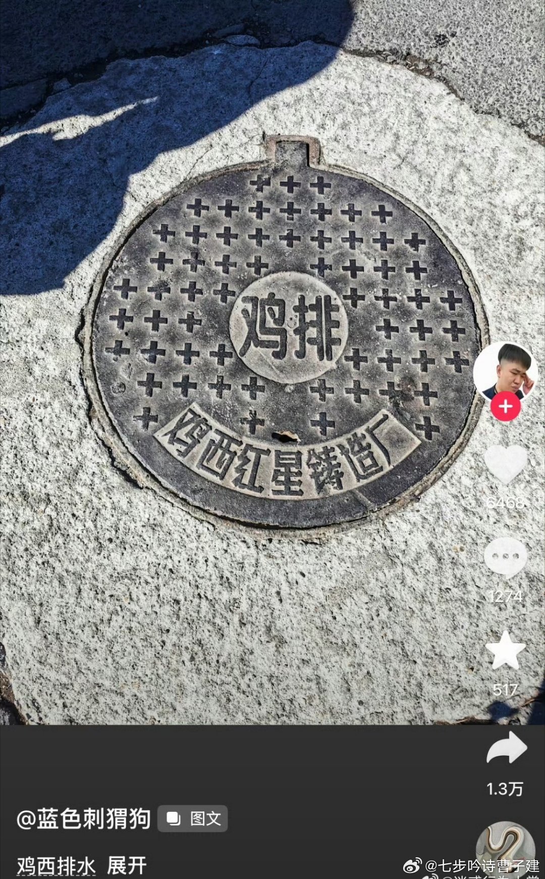 这个鸡排好吃吗