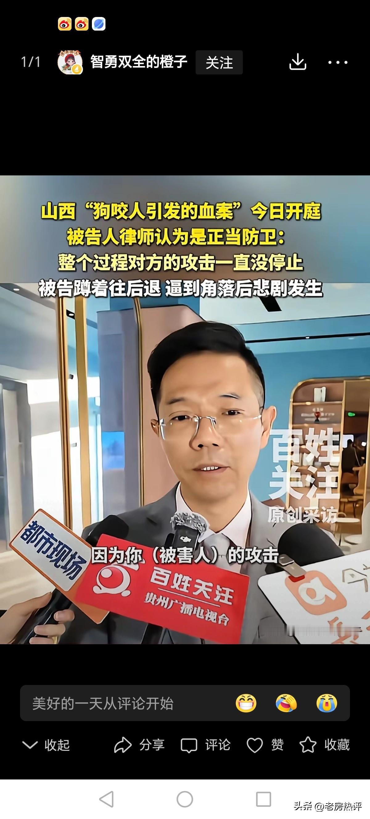 山西这件一条狗引起的血案，不仅被告的律师说被告是正当防卫，要给被告做无罪辩护，网