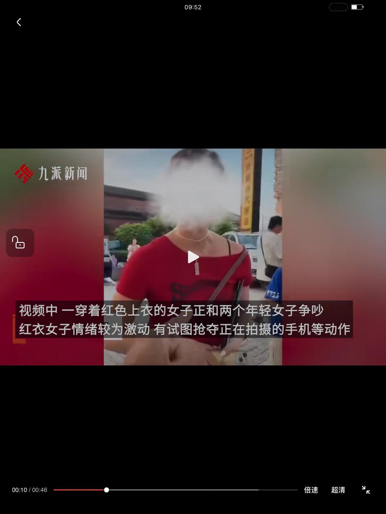 大快人心！重庆洪崖洞红衣姐最终还是为自己的鲁莽行为买单了！官方通报了对于她硬