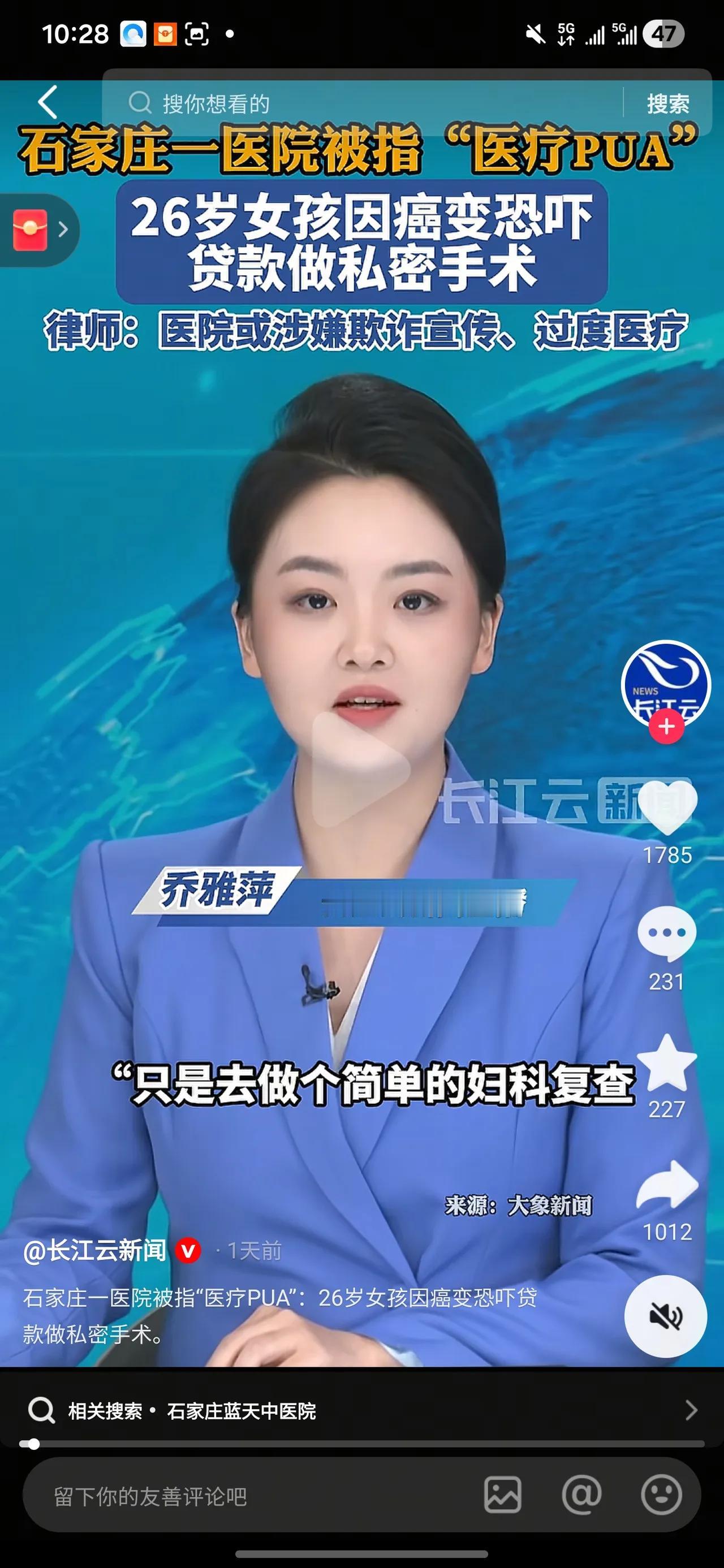 河北石家庄这事儿，看得人浑身发毛、头皮发麻，这群人简直坏到了骨子里了！姑娘只