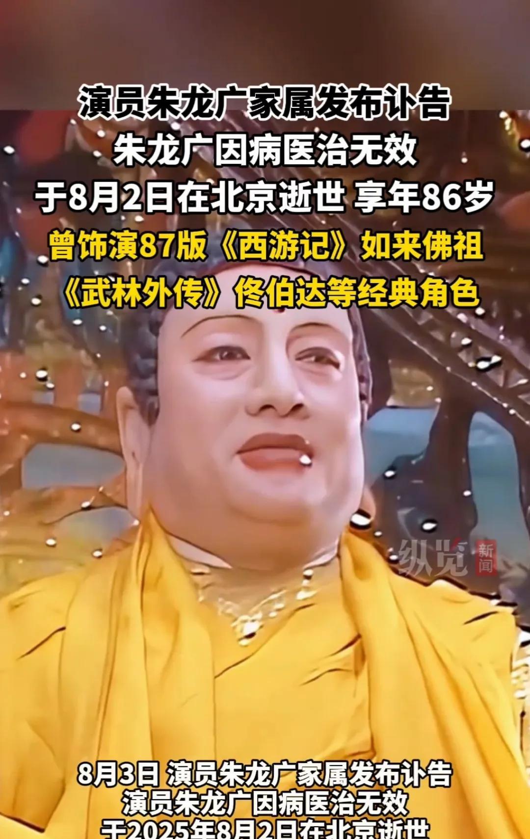 佛祖归西了，可惜了！不知道是不是叫释永信给打击的！一路好走，阿弥陀佛！