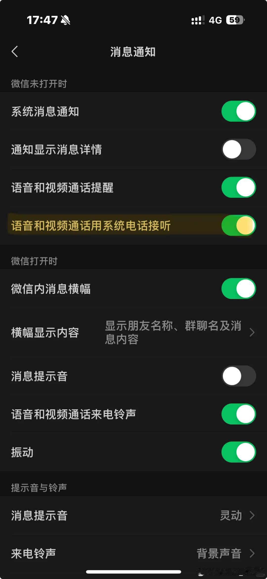 微信开通CallKit小技巧来啦！看到很多人分享开通了CallKit，因开车时用