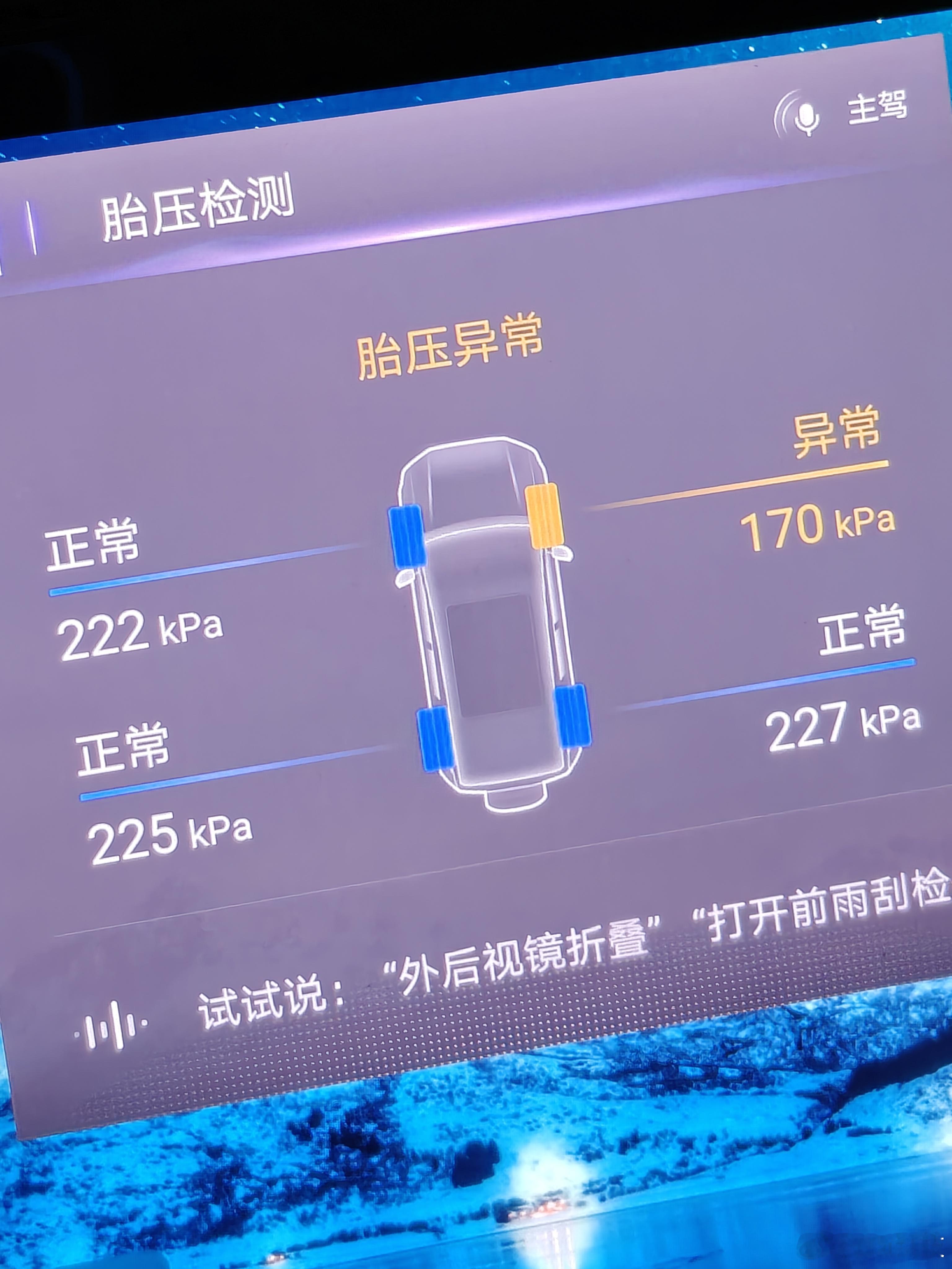 我这一天天的也是跌宕起伏，今天要开车出门，豹5中控屏直接弹胎压警告⚠️…好嘛，豹