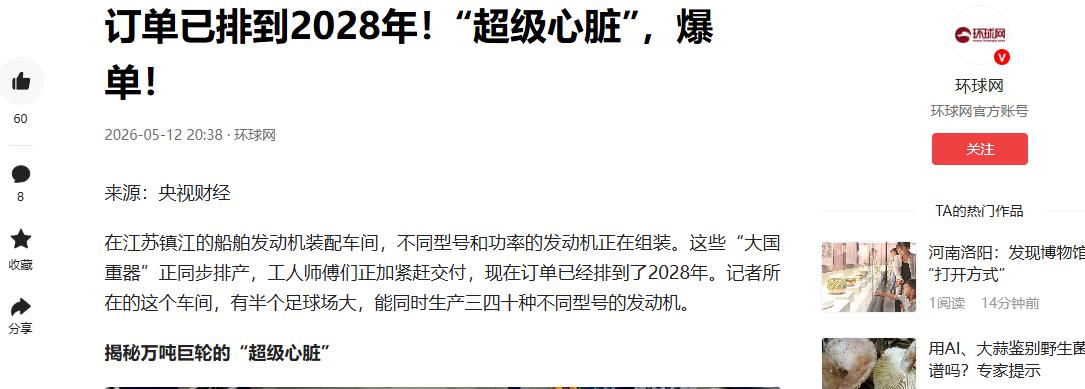 突然爆单，全世界都没想到会这么猛！中国自主研制的最强船用中速发动机彻底火了，订单