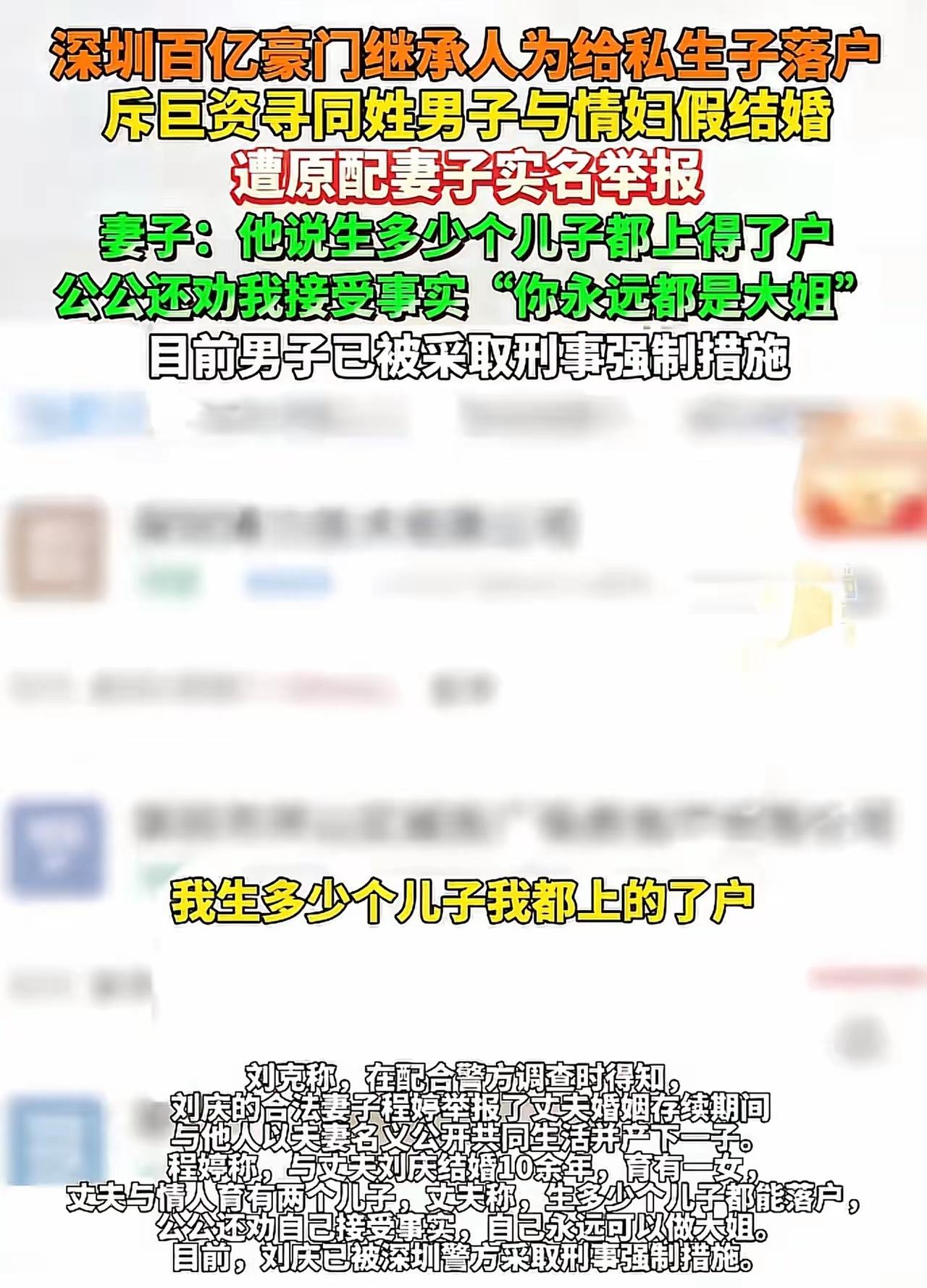 “原配威武！”广东深圳，女子嫁给了百亿豪门的儿子。谁知，对方背着她，竟在外面养情