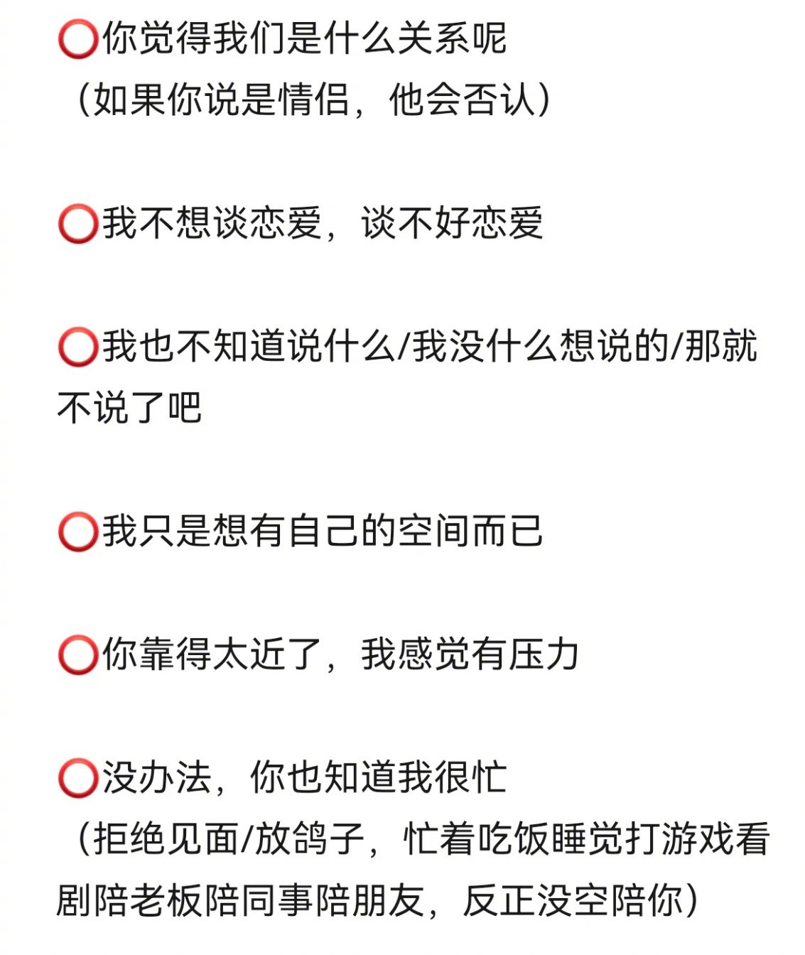 回避型依恋经典发言大赏