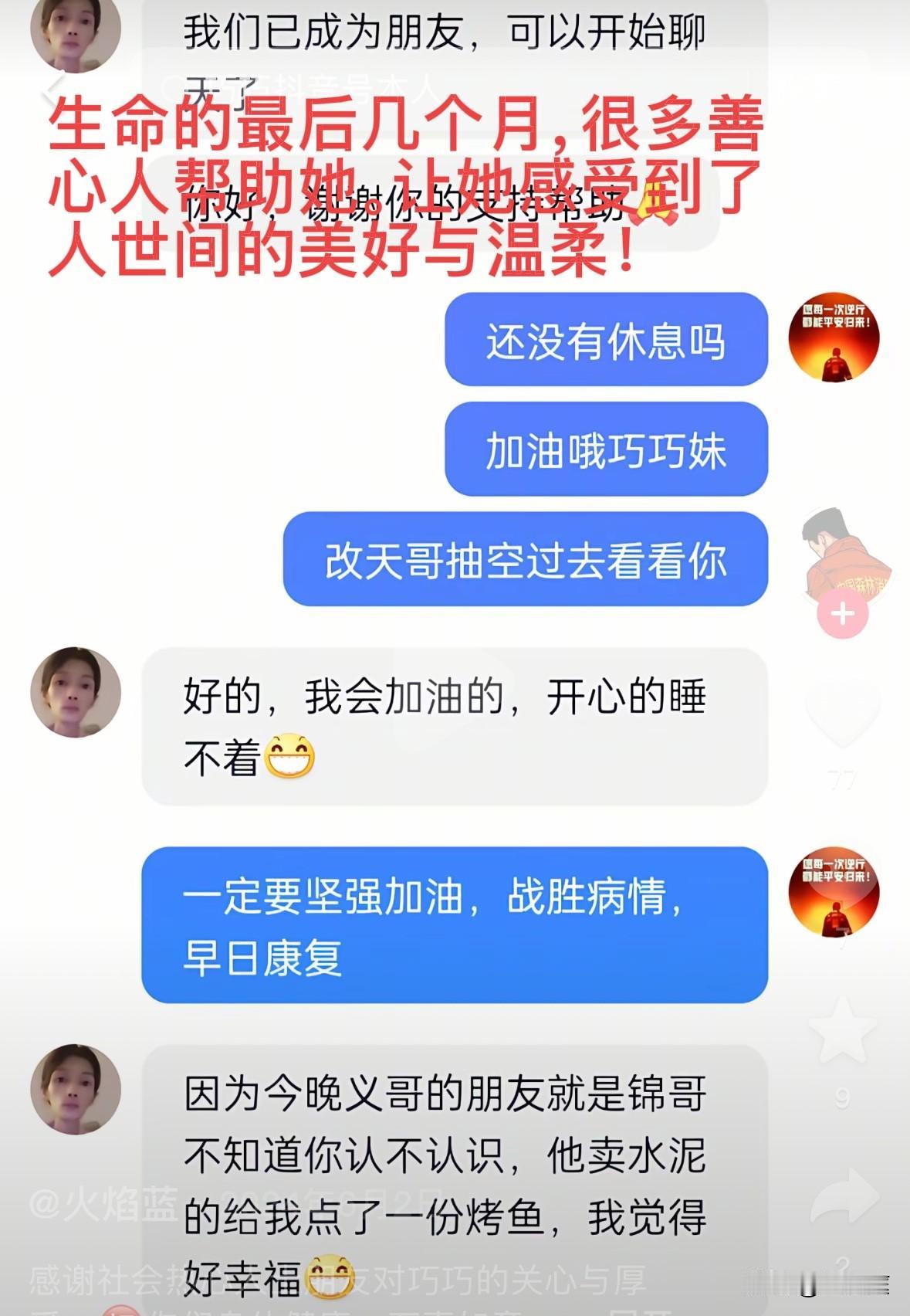 患重度胃萎缩瘦到35斤后离世的27岁女孩遗体已经火化，村支书说，她很爱喝饮料，生