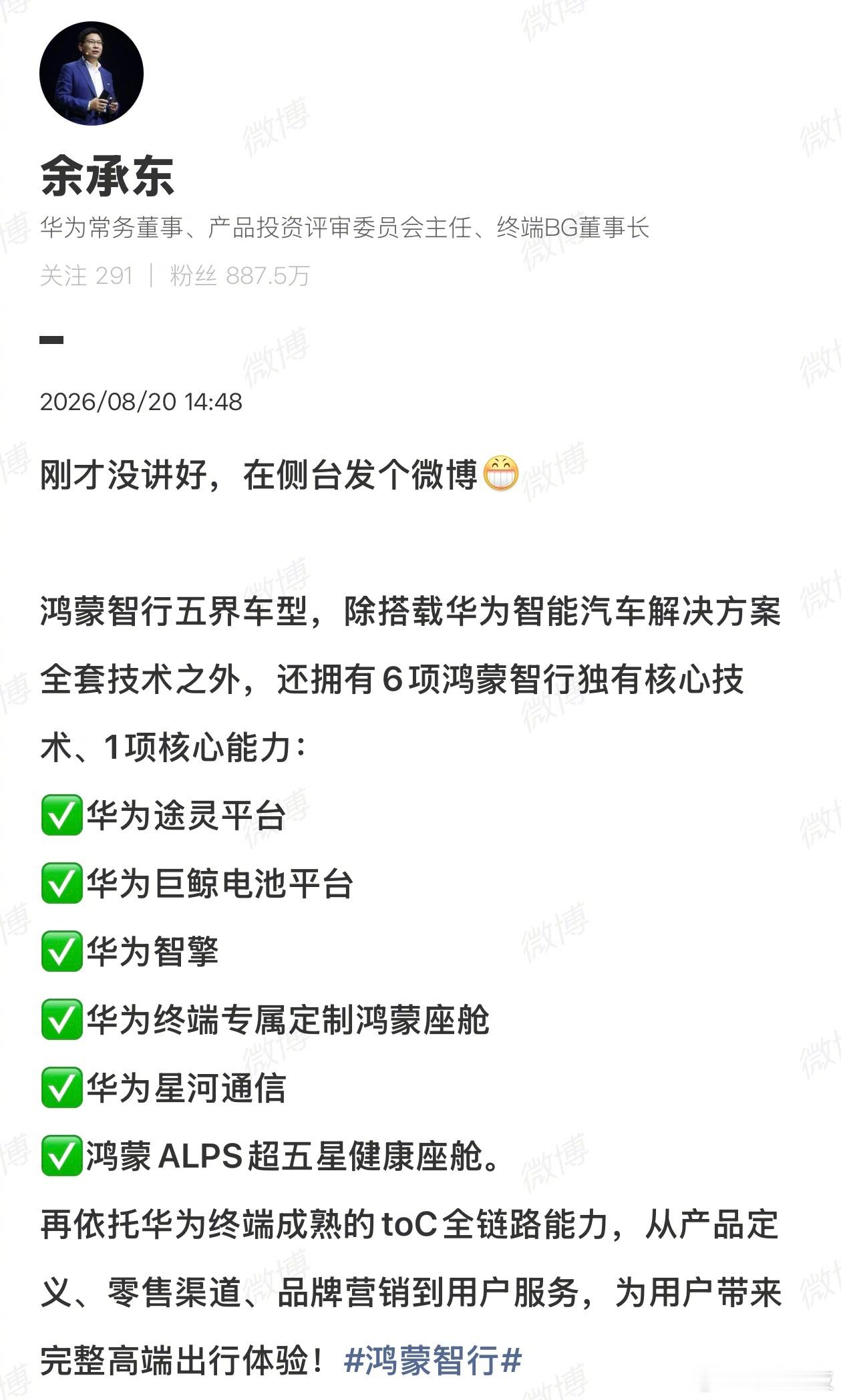 余承东这条微博有深意来的。