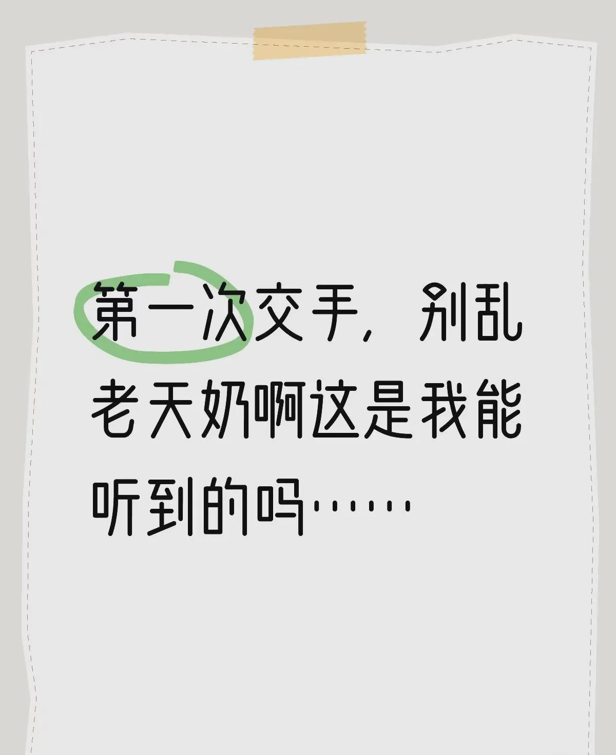 妹宝今年勇的大家都不敢相信啊！据代拍透露，某S+项目拍摄现场，妹宝与大头的