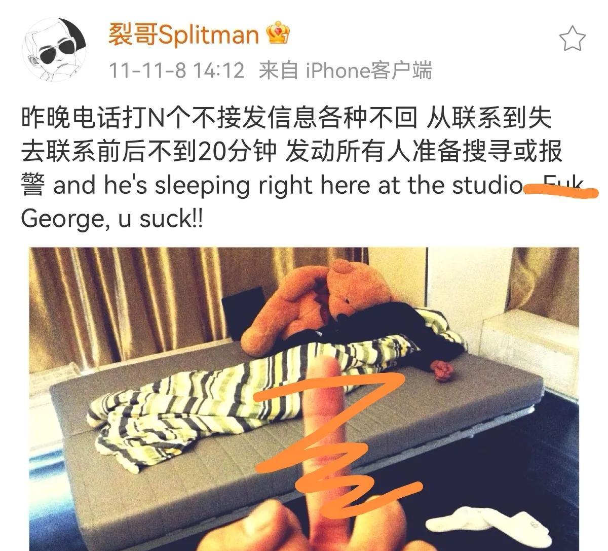 考古到苏醒杨宇的兄弟情，苏醒给杨宇打电话发信息各种不回，急得发动所有人准备搜寻