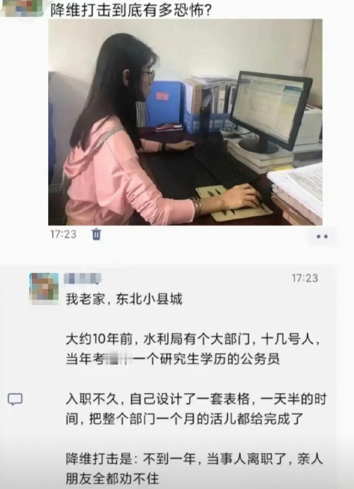 降维打击到底有多恐怖？​​​