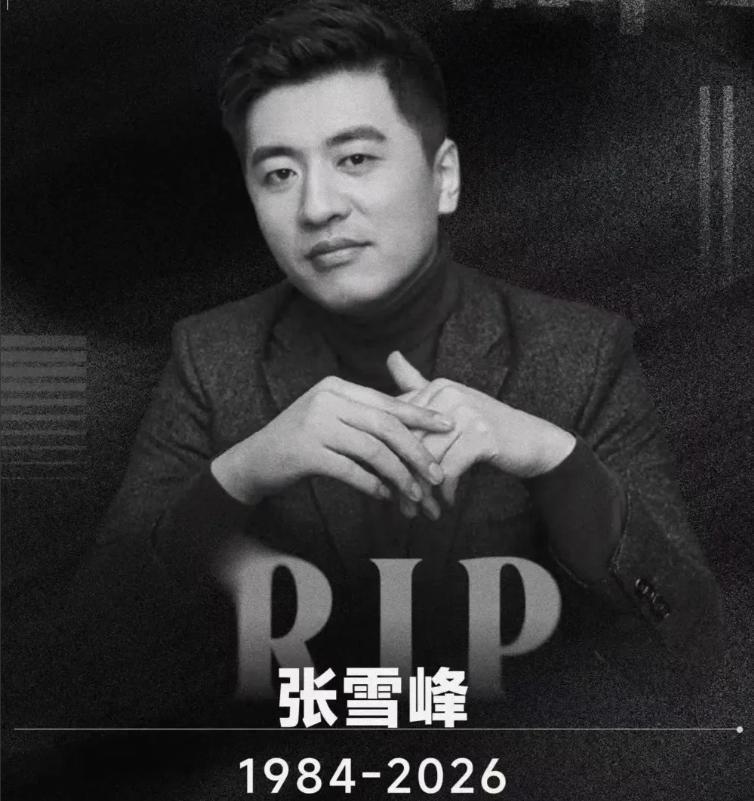 张雪峰起家的资本，你想不到，大多数人达不到这个高度。他的资本就是，2007年起