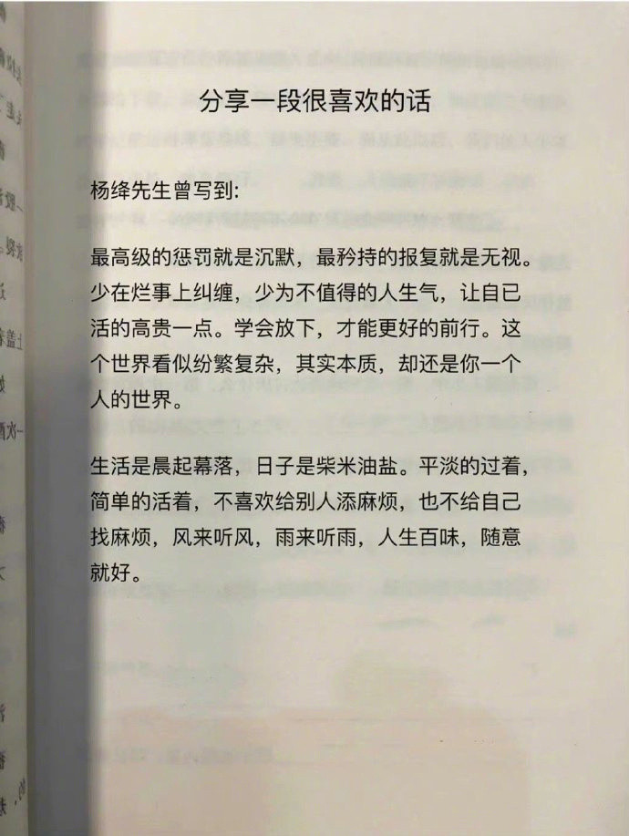 “风来听风，雨来听雨；人生百味，随意就好。”​​​