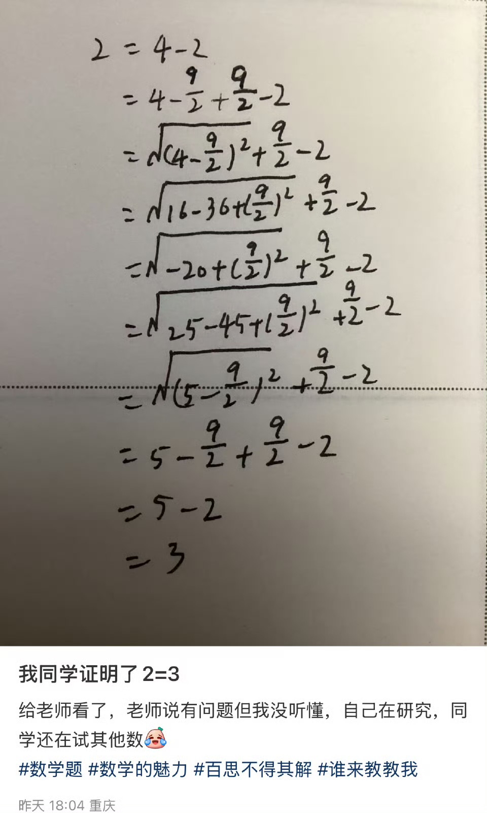 我的同学证明了