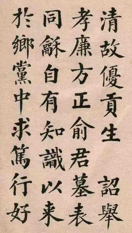 翁同龢楷书：两代帝师笔下的骨与韵翁同龢的楷书，像他的人生一样，藏着经世济