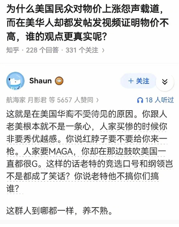在美国的部分华人混的不好，又不想让国内亲朋，熟人知道，于是就吹捧美国，显示自己过
