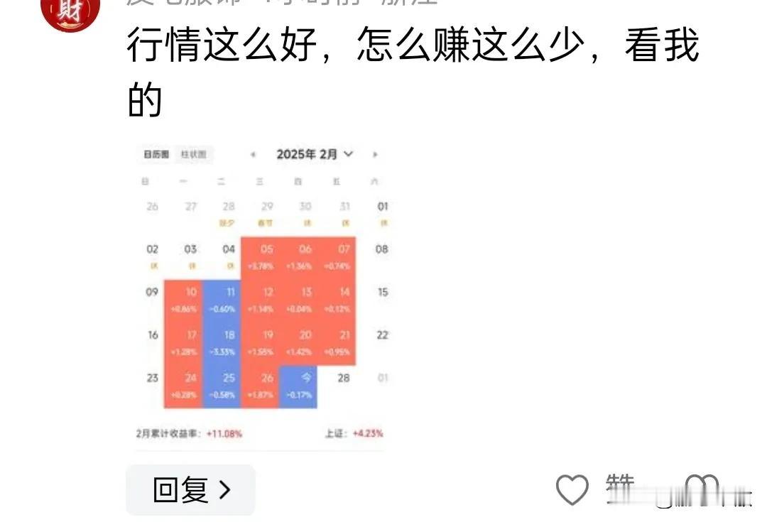 二月的大A催生了大量股神，评论区也热闹起来了，以前那跌的叫一个不吱声，也难怪，2