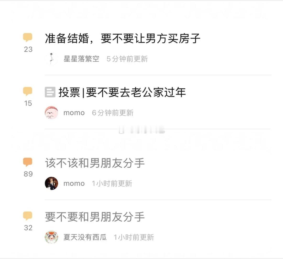 平时谈些只知道吃吃喝喝的低质量恋爱，一到过年开始长脑子了