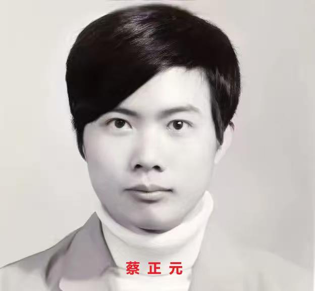 蔡正元年轻时眉清目秀，妥妥帅哥一枚！蔡正元，1953年12月出生于云林县北港镇