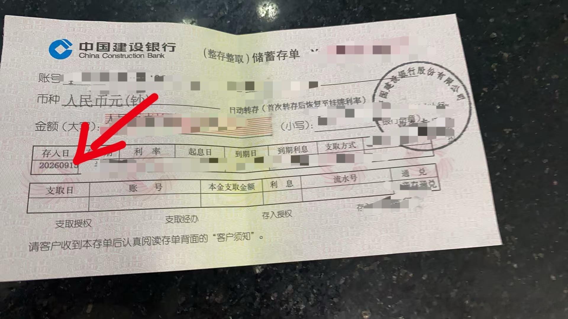 男子30年前存一万定期忘取争议的居然是利息估计存款人打算按第一年定期的利率核算3