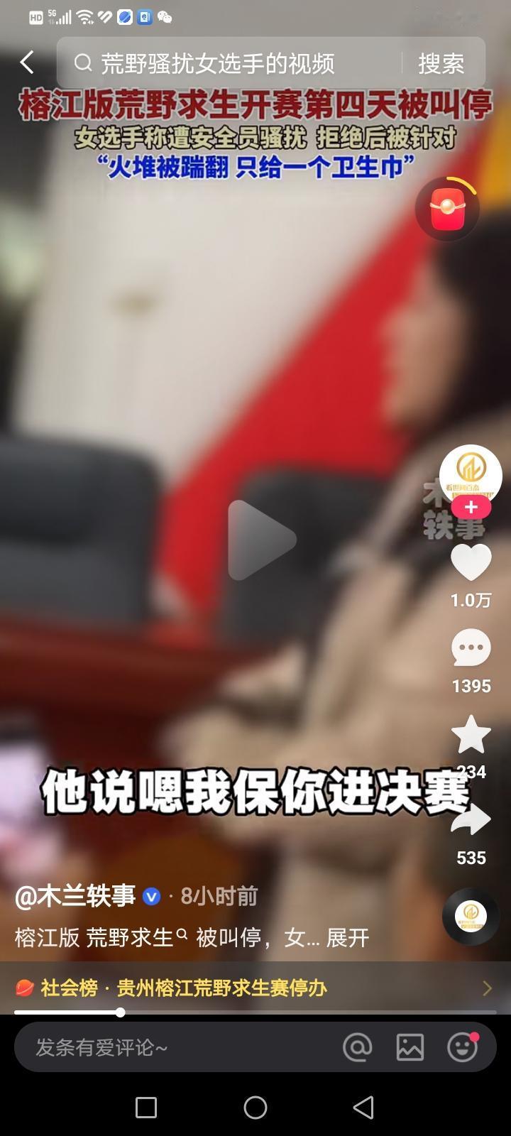 流量狂欢下的行业乱象：跟风荒野求生赛事需守专业底线近期，张家界七星山荒野求