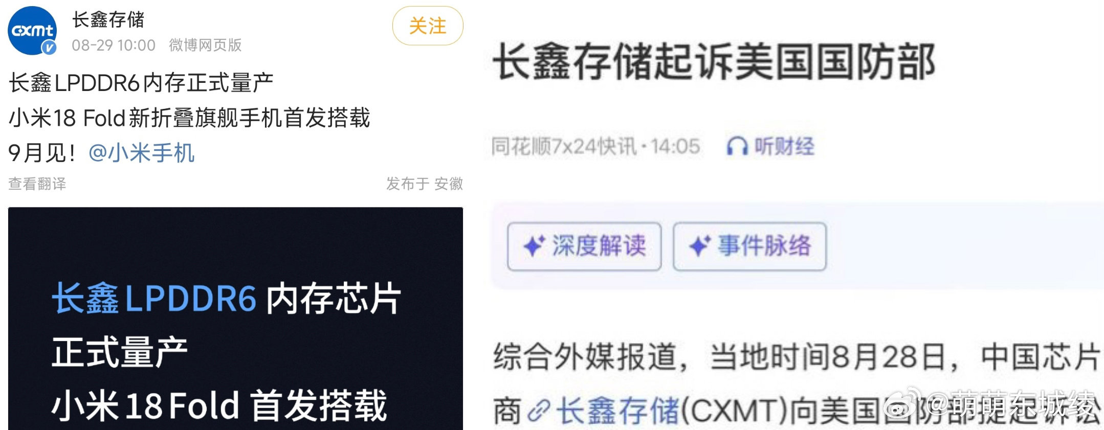 小米自导自演的时间又到了米粉让我们开心一下，快买一部小米18Fold​