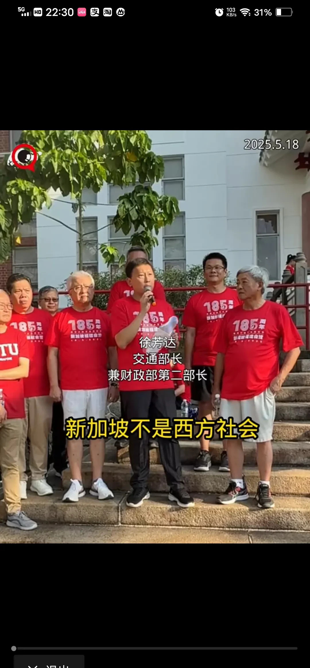新加坡华人醒悟：我们是东方人新加坡华人这次吃了大亏，差点