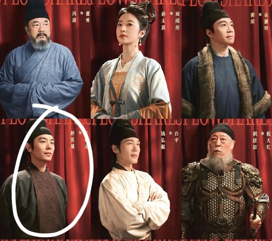 注意到没，朱亚文的太平年，在经历五代十国建立北宋后，赵匡胤的帝袍是周天子式，但是