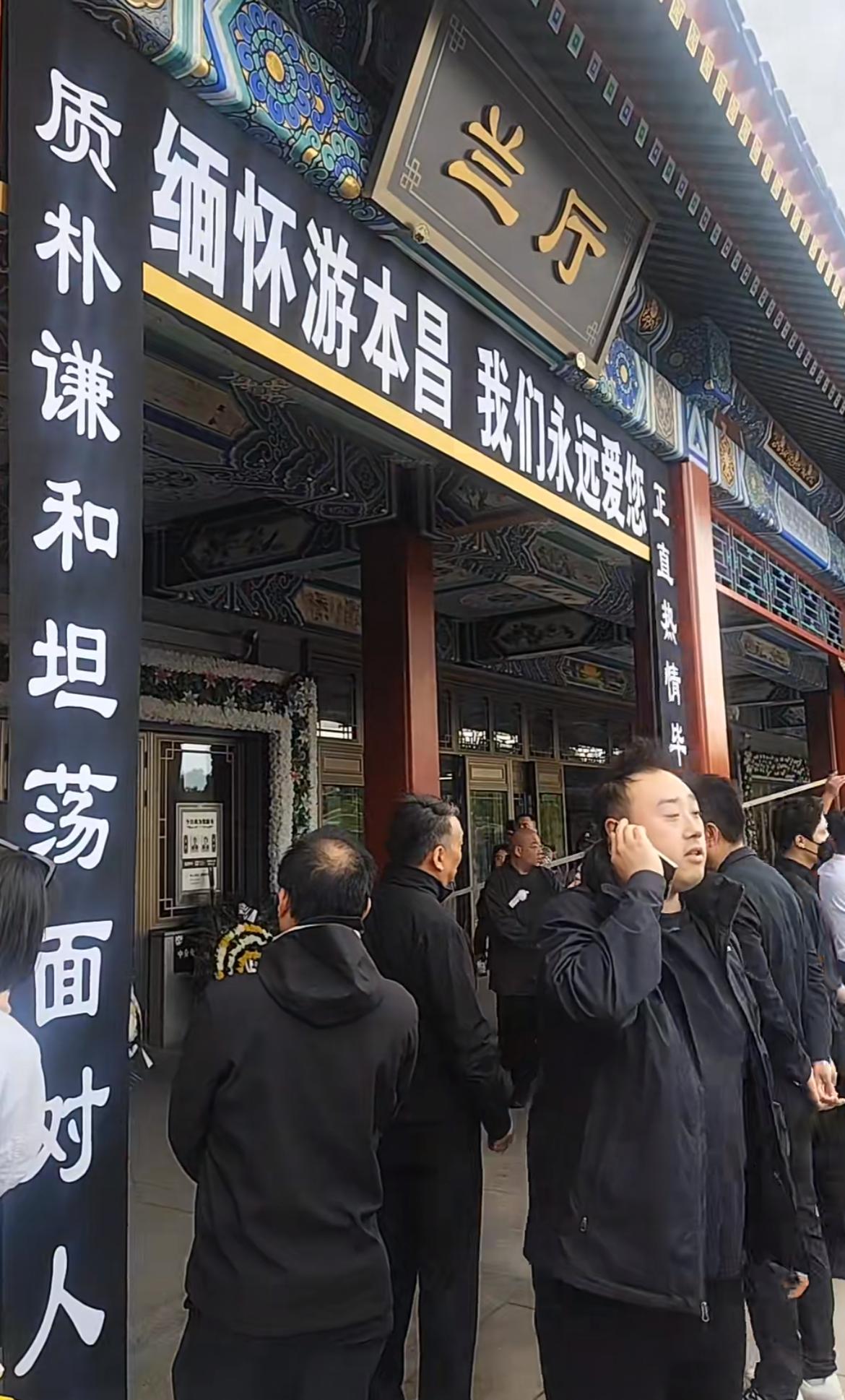 “济公”游本昌追悼会正式举行！两个孙女穿黑衣现身送别，多位粉丝穿“济公服”送别，