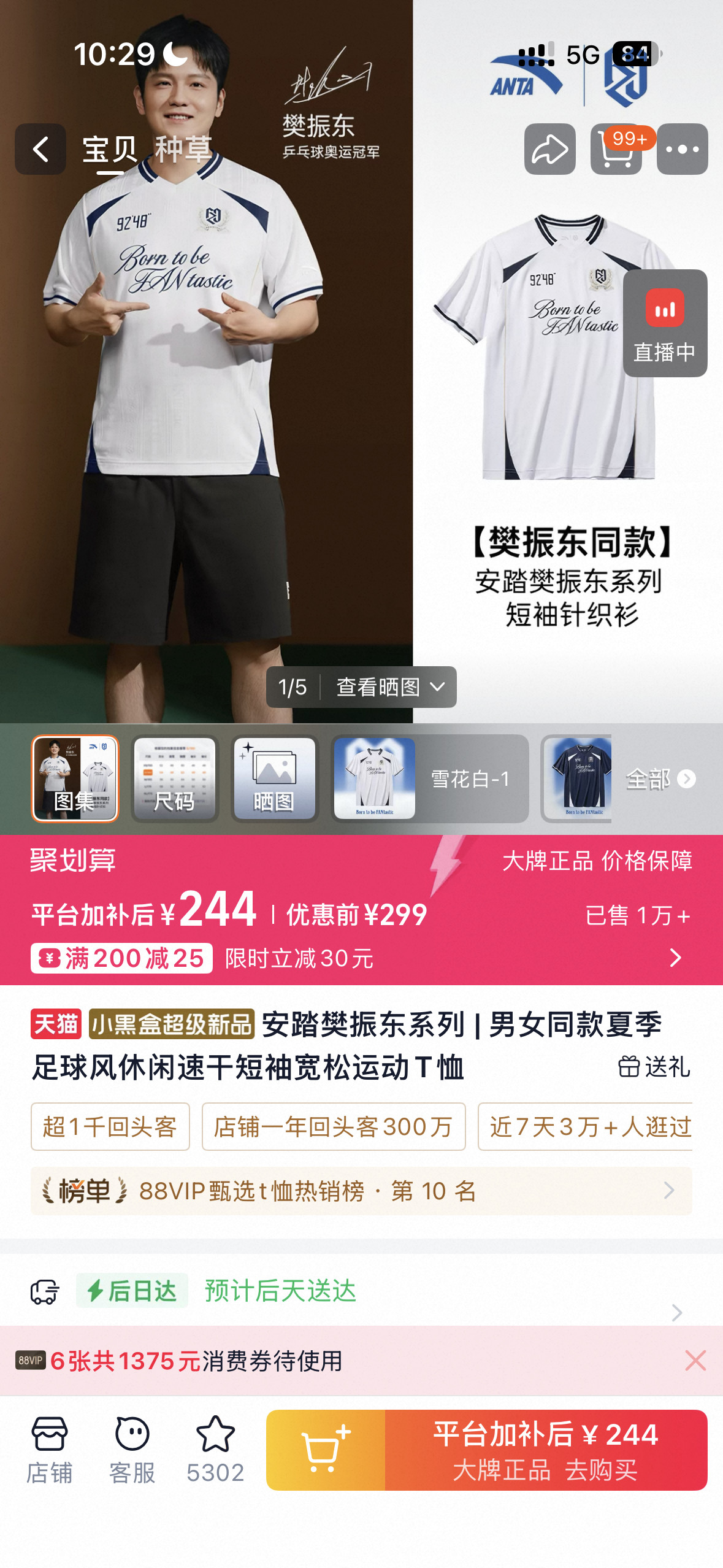 打工人日常通勤奇遇记！地铁站现在全是赛事相关宣传，11个赞助品牌的装备款式都摆
