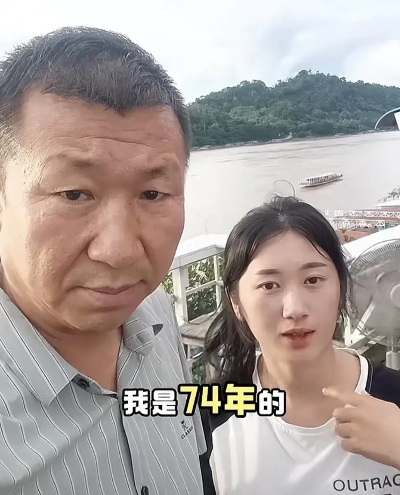 中国74年的老汉，在老挝找了一个04年的妻子，引起网友热议。这个老汉今年51