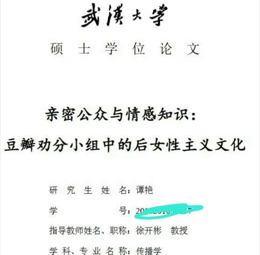 越扒越有！武汉大学论文的含金量还在上升……谁能想到，小小的一个学校，居然聚集了