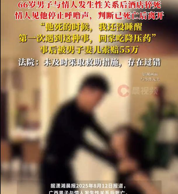 广西，一名男子跟老情人见面，干柴烈火，欲罢不能，俩人到酒店激战3小时。“滚床单”