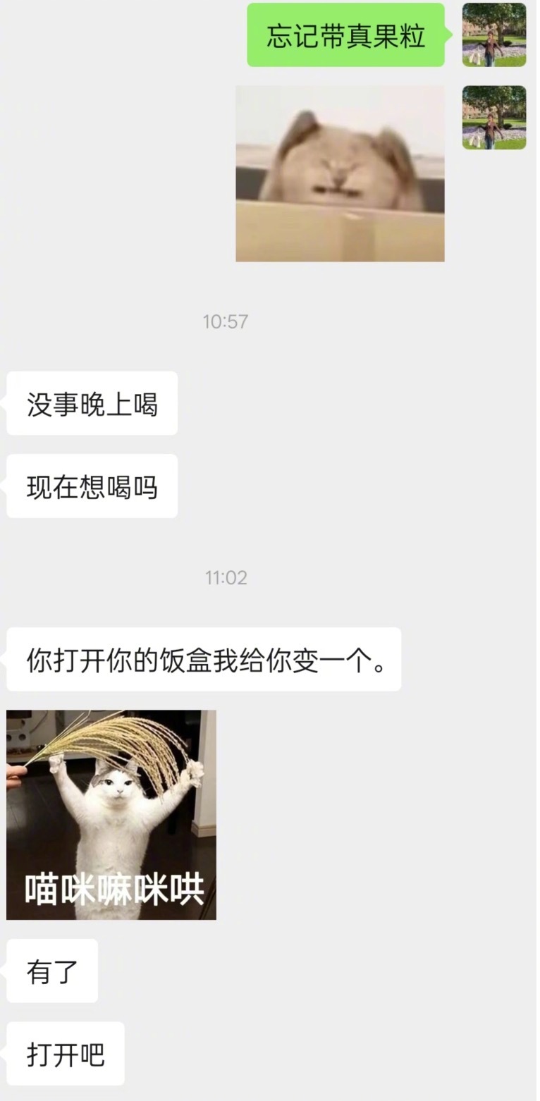 当你有一个会预判的老公