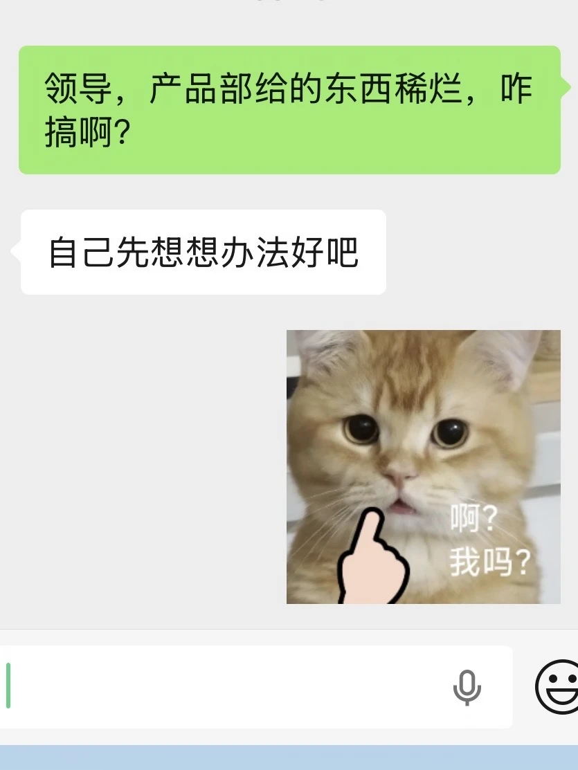 别人的工作，轮不到你
