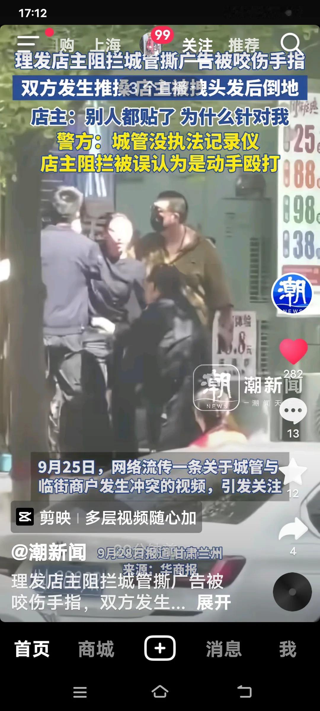 近日，甘肃兰州一起城管与理发店主的冲突事件引发了广泛关注。9月25日网络流传的视